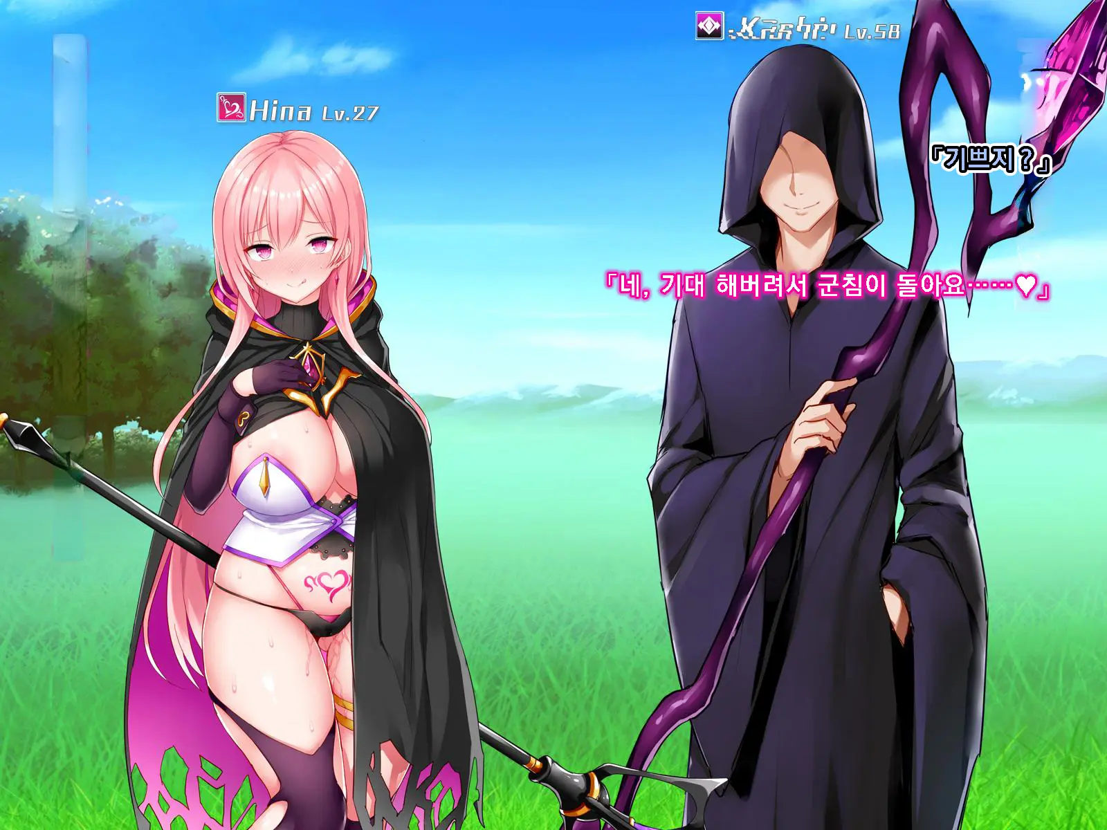 Netorare Device -Net Game De Kawatta Kanojo-